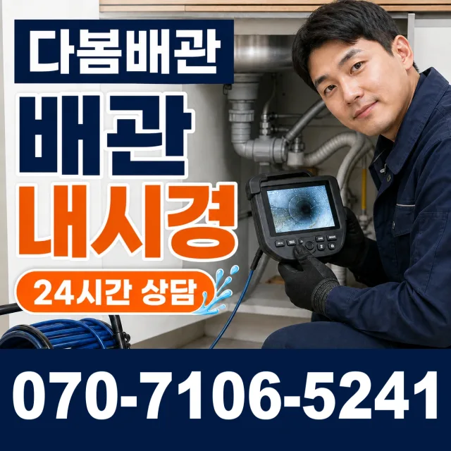 경기 화성시 만세구 우정읍 문화마을길 주방수전 상담 이미지 3