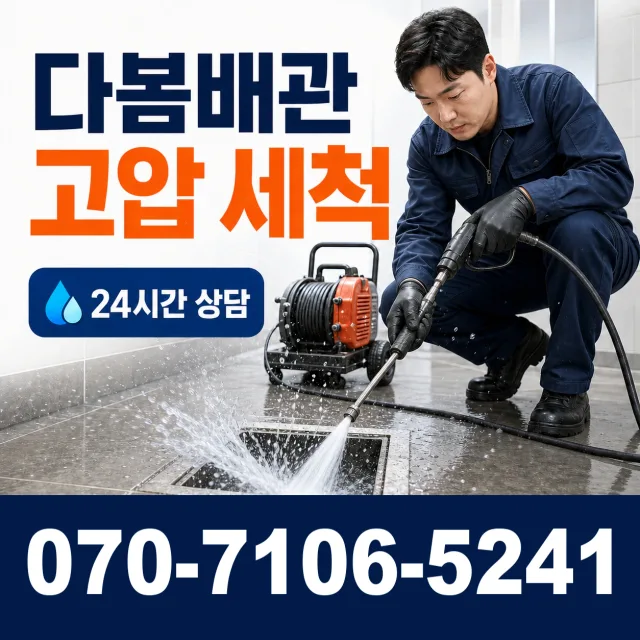 경기 화성시 만세구 우정읍 문화마을길 주방수전 상담 이미지 4