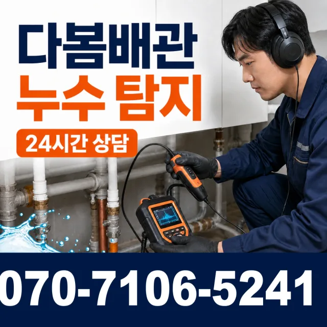 경기 화성시 만세구 우정읍 문화마을길 주방수전 상담 이미지 5