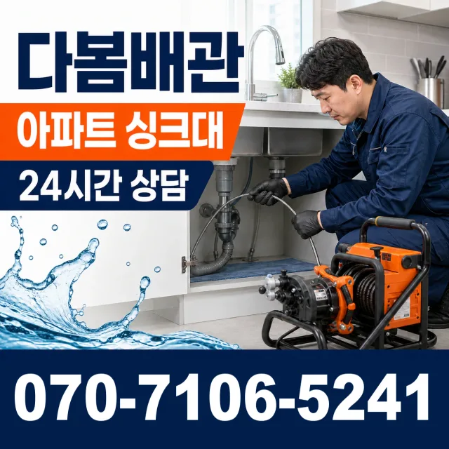 경기 화성시 만세구 우정읍 문화마을길 주방수전 상담 이미지 7